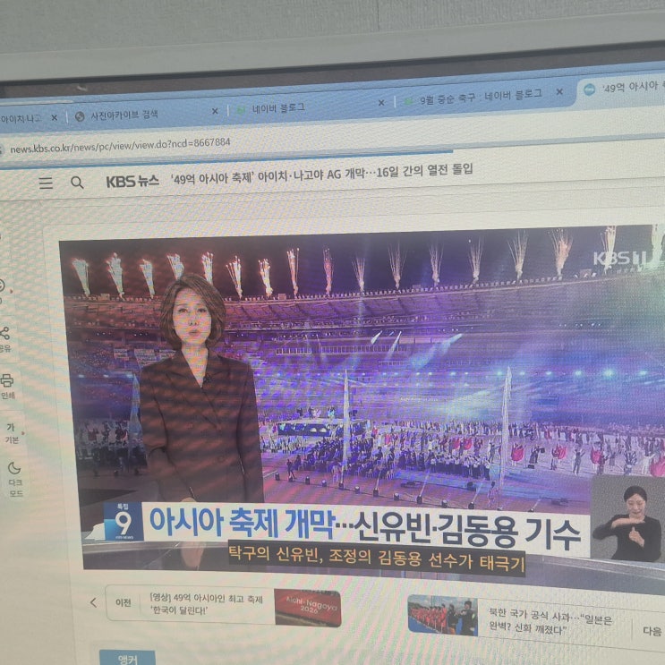 9월 하순 축구