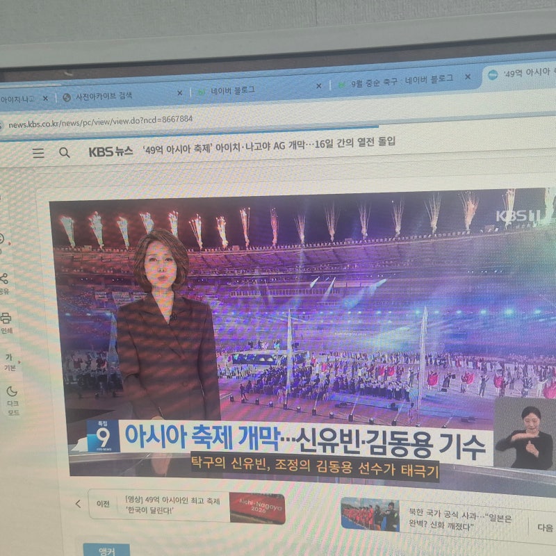9월 하순 축구