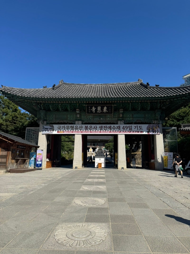 봉은사 소원 후기 | 재물운 염주·소원초·공덕 키링 입고