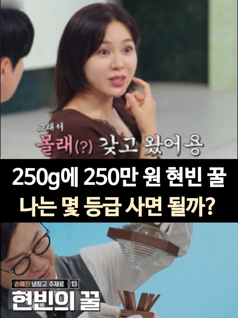 玄彬的蜂蜜250萬韓元？麥蘆卡蜂蜜的功效以及為何這個等級就足夠了
