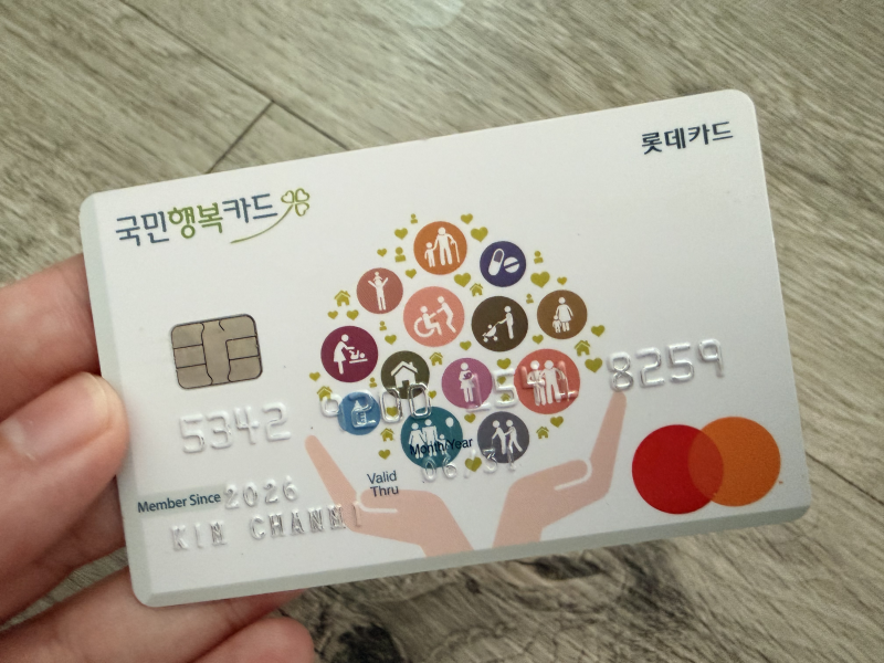 “국민행복카드 발급 그냥 하면 손해?” 미즈톡톡 사은품 비교부터 신청 방법까지
