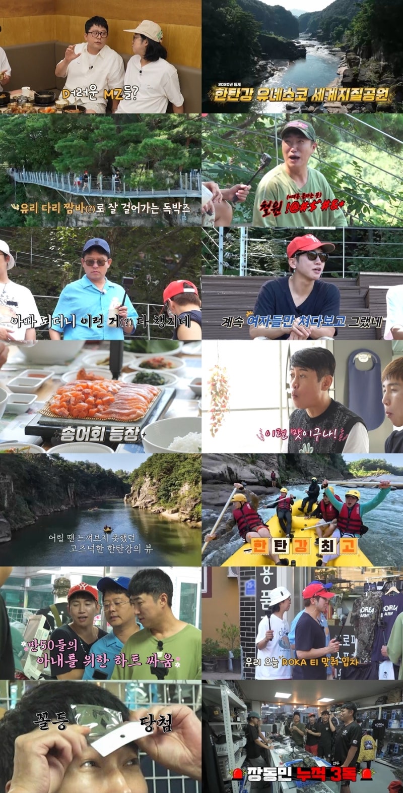 끝까지 간다 독박투어 16회 유세윤 27년 전 철원 군부대 재방문 ☕