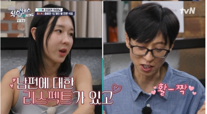 이지혜 폭로, 나경은 유재석 고생보다 더 남은 “저도 도움 많이 받았다”