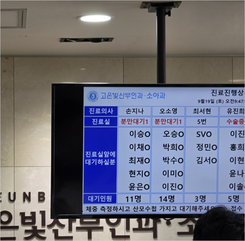 "임산부면 진료비가 20% 더 싸다고..?" 할인코드 적용하면 산부인과 말고 내과도 가능! 언제까....