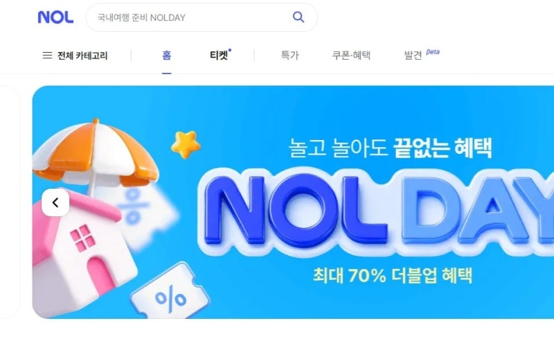 야놀자 고객센터 전화번호 상담원 연결 바로가기 nol.yanolja.com/