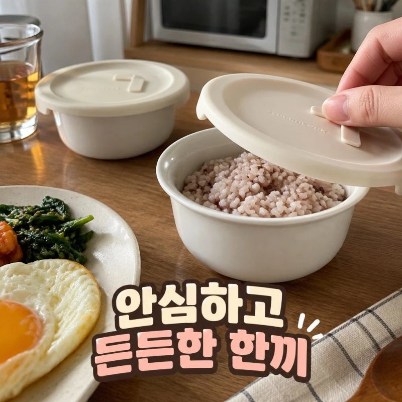 락앤락 밥용기 리뉴얼 바로한끼 도자기 밥용기 250ml 2개세트 솔직 스펙 정리