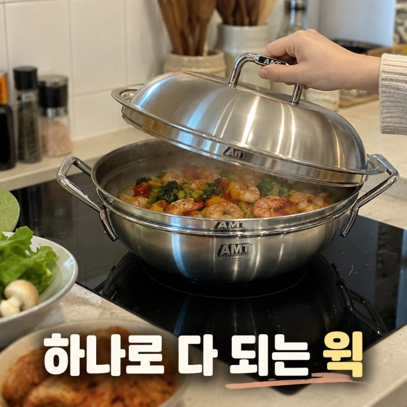 AMT 샤프 28cm 파티웍 316Ti 스텐 통5중 인덕션 냄비 비교 체크