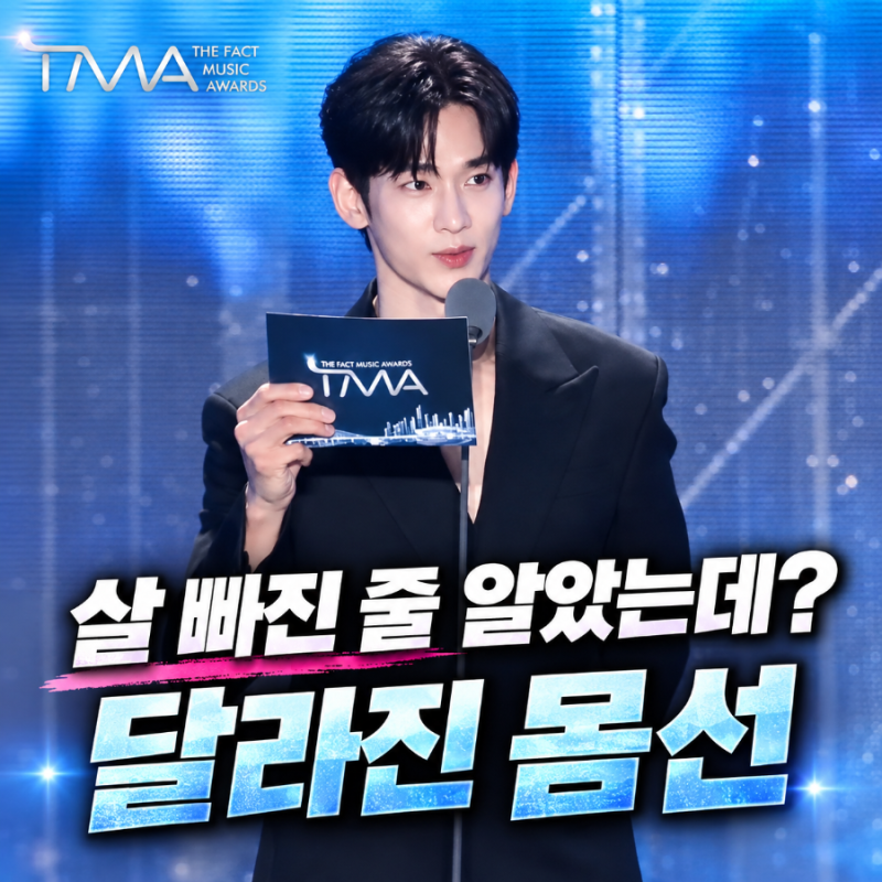 살 빠진 줄 알았는데 아니었다? 몸선 확 달라진 김수현