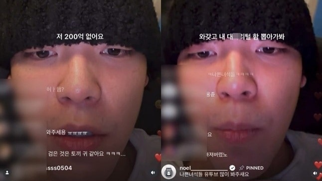 故 장제원 아들 노엘"200억 없어요·머리털 뽑아봐라"… 라방서 '탈세설·대마초 의혹'에 불쾌....