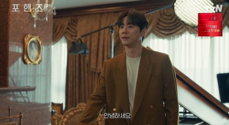 이준영, 송강 향한 적개심 협연 윤세아가 최정요 귀환 막으려 한 이유는