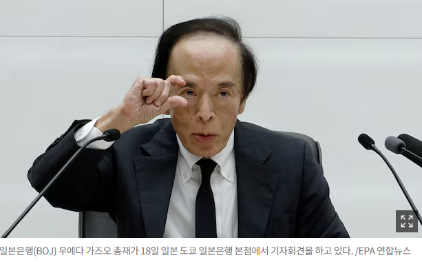일본은행(BOJ), 3개월 만에 기준금리 전격 인상 1.25%로... 배경과 향후 전망 총정리+레이트체크