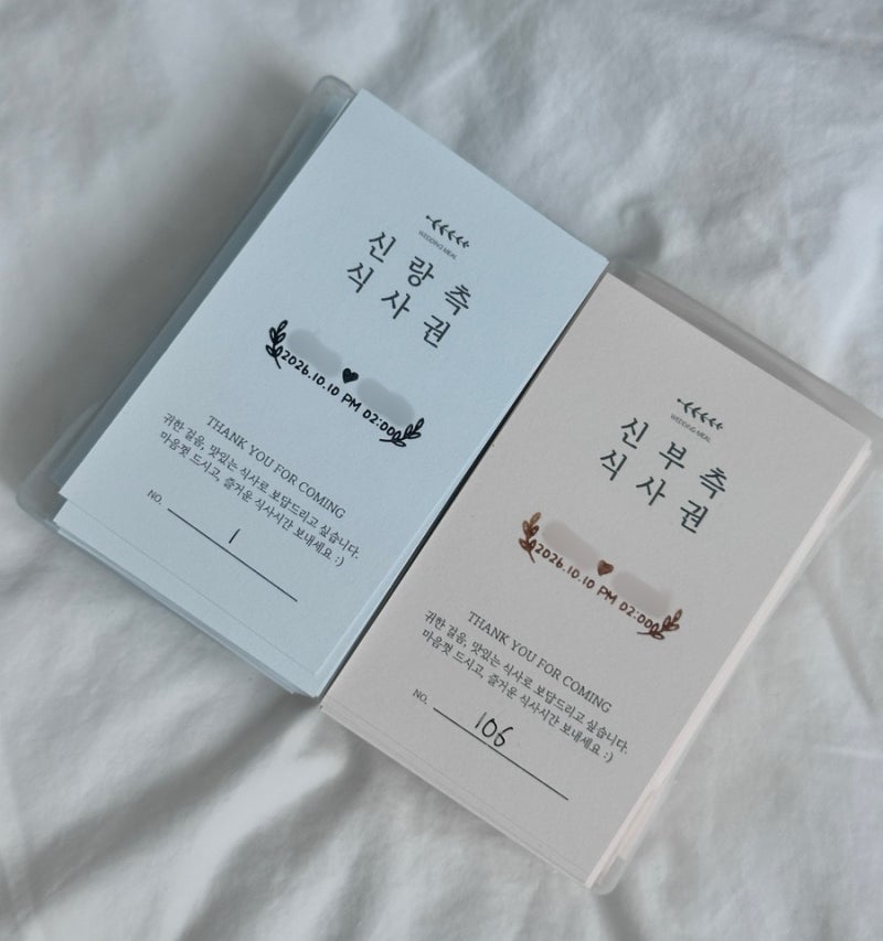 결혼식 식권 만들기｜미리캔버스부터 비즈하우스·아이디어스 도장까지