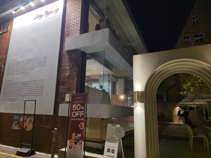 신사역 가로수길 카페 공명 신사점 대형카페 루프탑 베이커리 후기