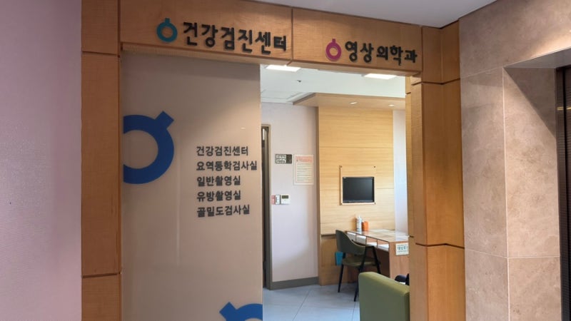 [임신 준비] 나팔관 조영술 통증 정말 참을 만할까? 검사 시기 금식 비용 진행과정 검사 후 증....