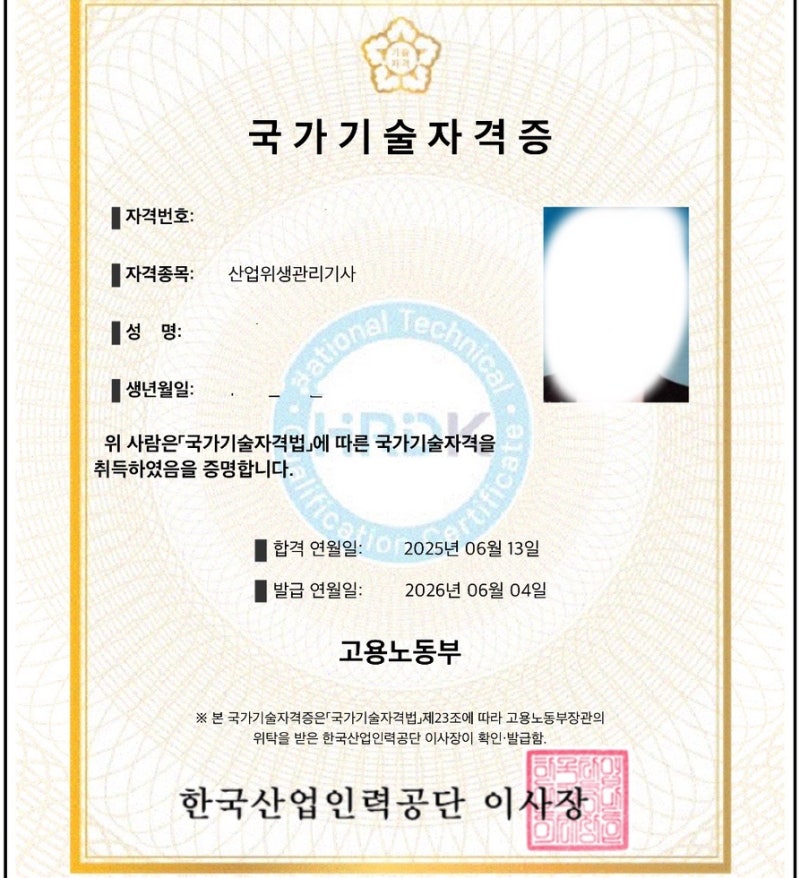 산업위생관리기사 실기｜3교대하면서 한 달 만에 합격한 공부법