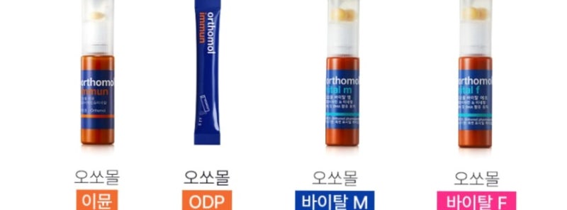 종합비타민 순위보다 먼저 봐야 할 기준, 오쏘몰 이뮨 이야기