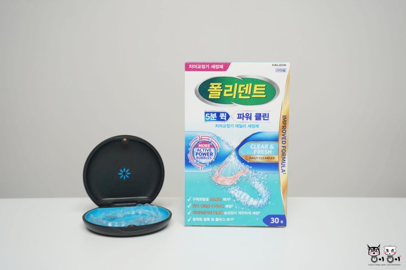 인비절라인 교정기 세척 폴리덴트 5분이면 끝