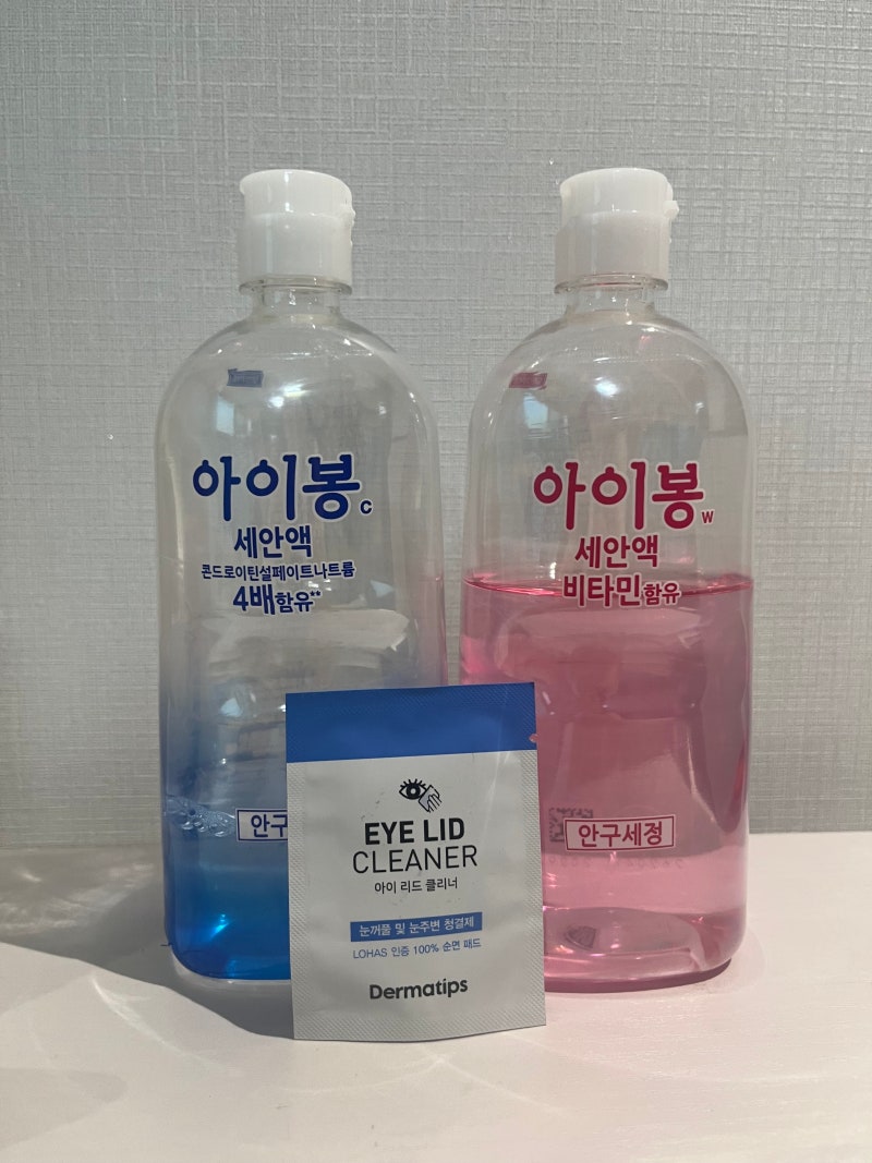 아이봉 핑크, 블루 (환절기 눈 가려움) / 눈꺼풀세정제 비교
