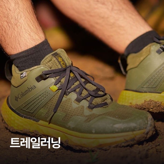 트레일러닝이 뭔데 장비가 따로 있을까… 시작하기 전 알아야 할 것들