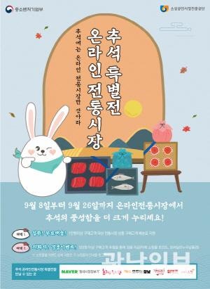 전통시장 온누리상품권 환급 오늘이 마지막, 대구는 4만원까지 받는다는데