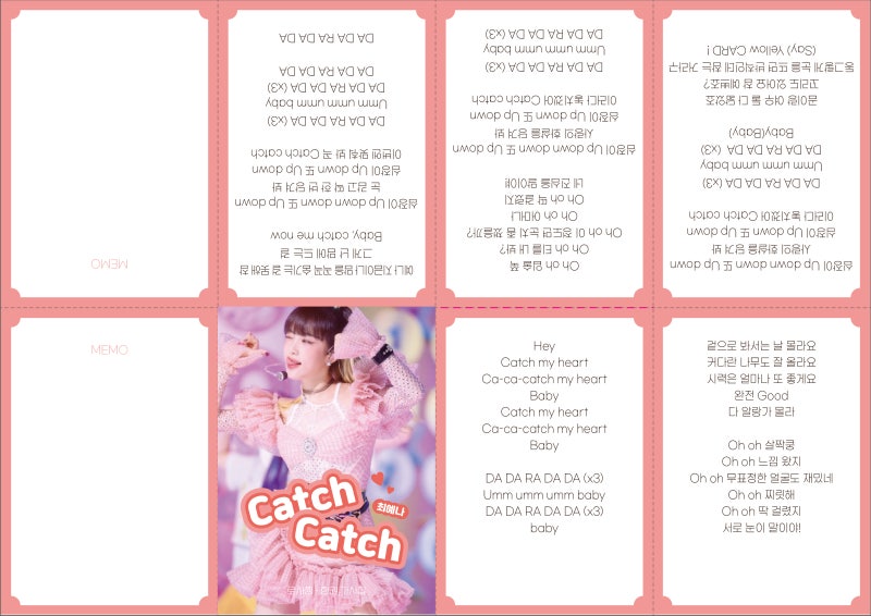 [로사찡-가사집] 캐치캐치 최예나
