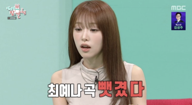 최예나 캐치 캐치 뺏길 뻔? 이준 커버 보고 다시 연습실 간 이유