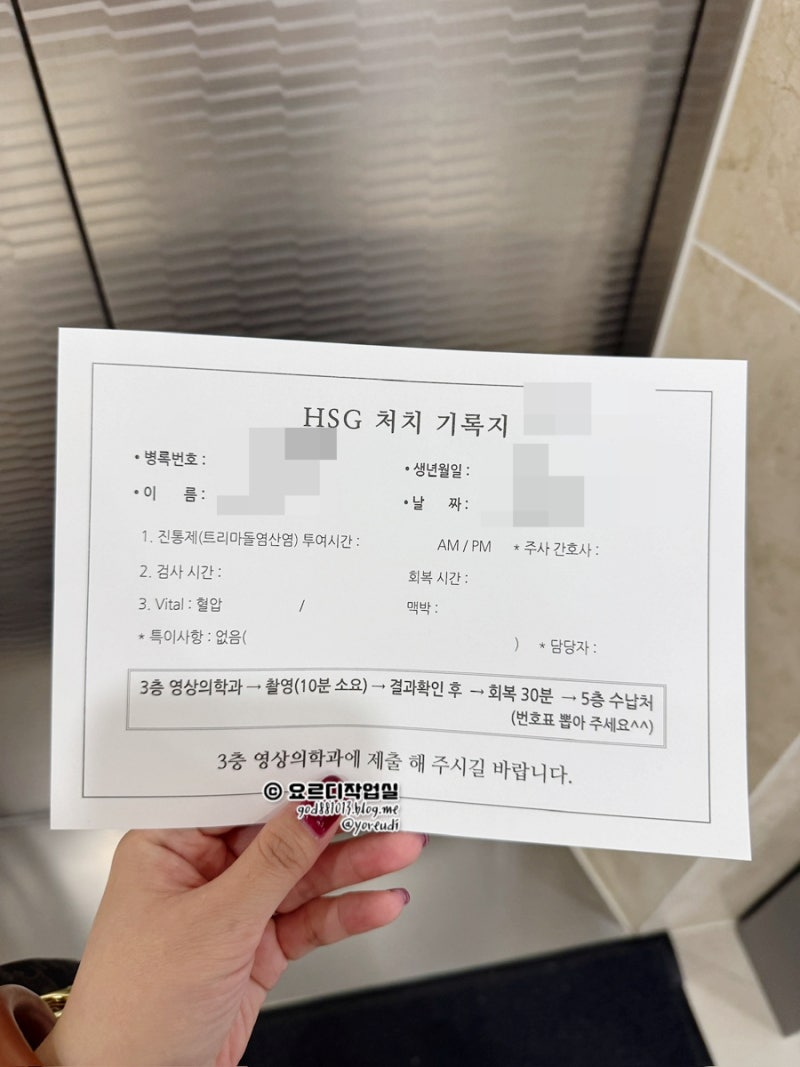 청주 모태안여성병원 나팔관조영술 후기 │ 통증·비용·검사 후 증상