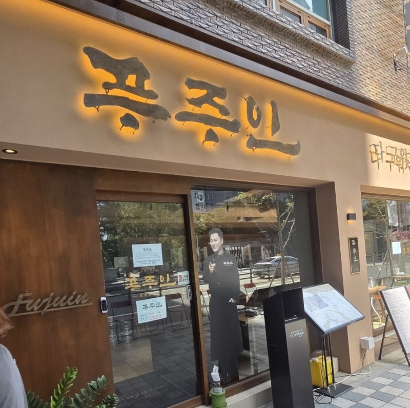 광안리 푸주인 점심특선 이렇게나 혜자라고!