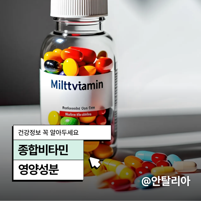 여성 종합비타민 연령별 섭취 성분 다를까?