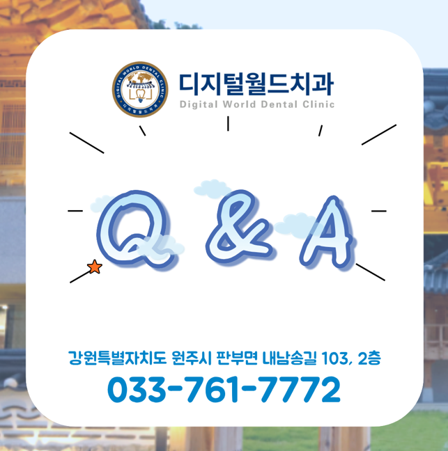인레이와 크라운의 차이점은? 치과에서 자주 받는 질문 Q&A