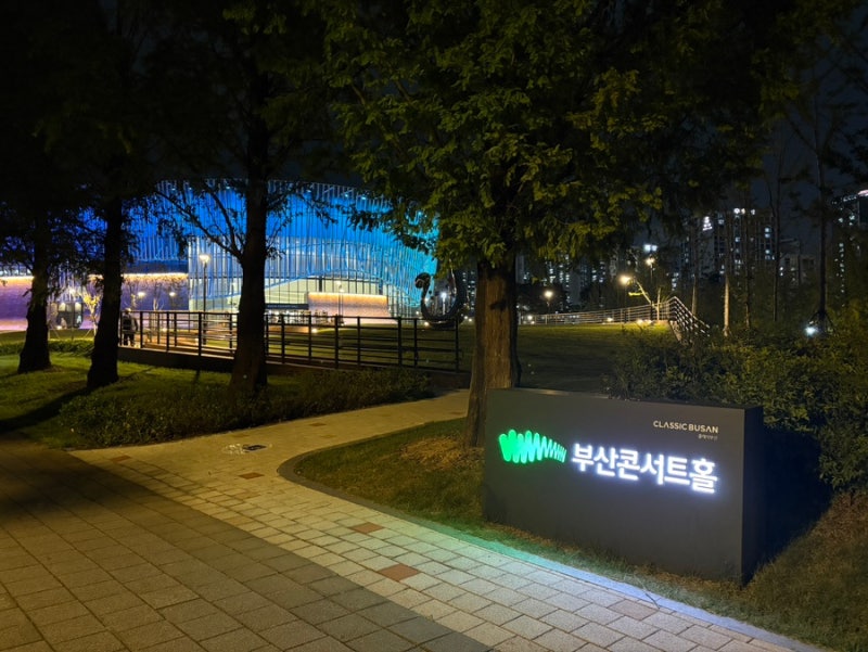 Piazzolla Tango in Early Autumn at Busan Citizens Park - Busan Concert Hall Wellness Classic