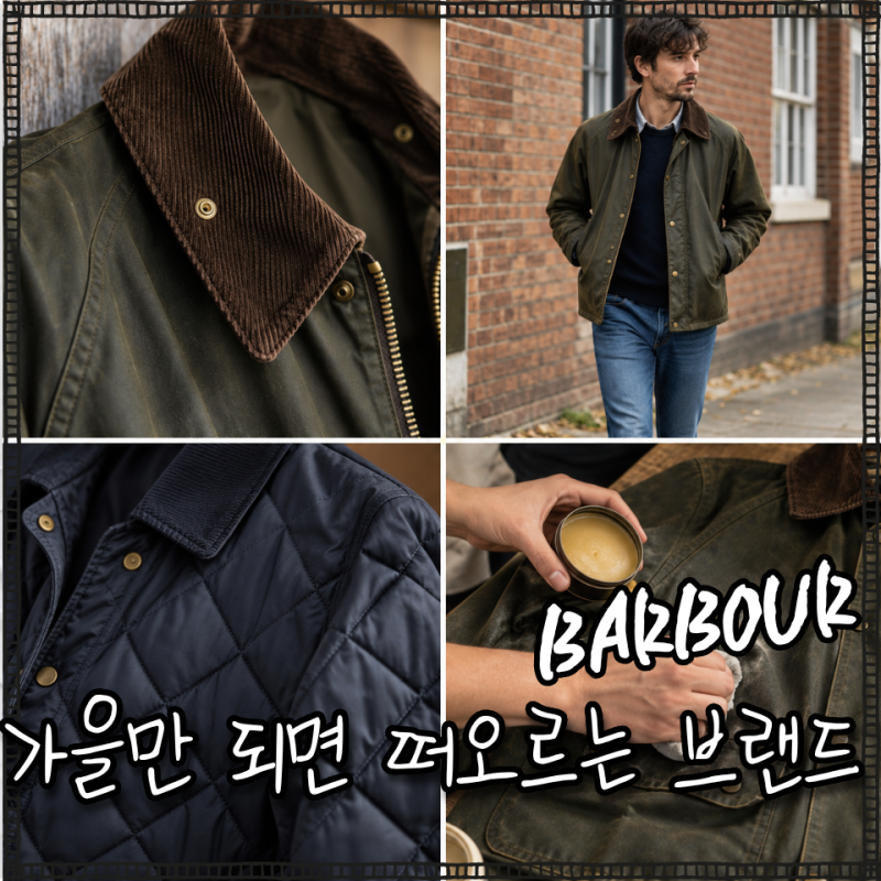 "바버 자켓" 영국 왕실도 입는 옷이 항구 작업복에서 시작됐다고?