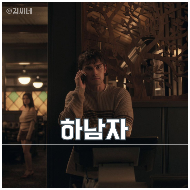 영화 옵세션 결말 리뷰 해석