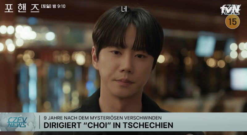 7회 : 9년 만에 만난 정요…비오를 모른 척한 진짜 이유