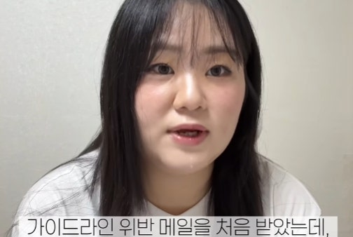 먹방 유튜브 수익창출 중단되는 이유 살빼줘 미소 난리 영상삭제도