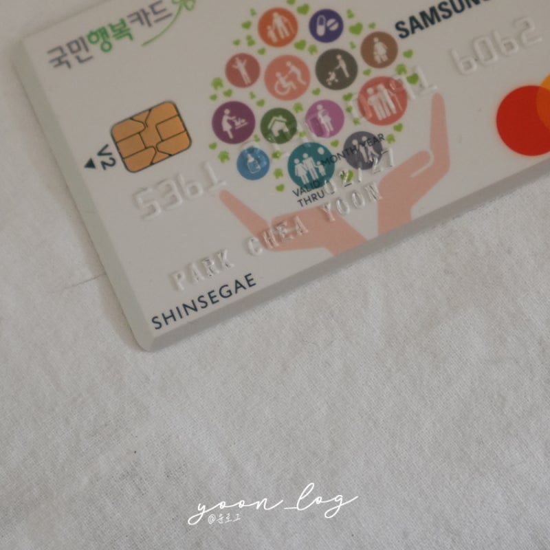 국민행복카드 첫만남이용권 사용방법 알아보기