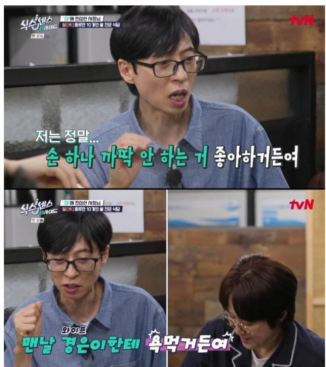유재석 긴장시킨 이지혜 한마디…“나경은, 남편보다 육아를 정말 잘해”