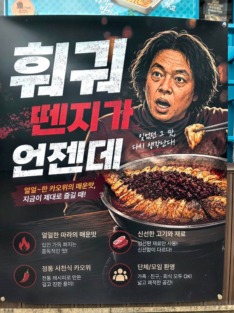 수원역 맛집 반티엔야오 카오위 수원점 색다른 중국식 생선요리 카오위 맛집