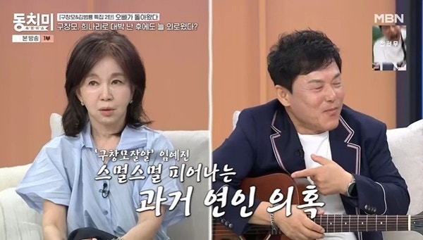 구창모, 솔로 성공하자 배철수 보인 진짜 반응…임예진과는 '연인 의혹'까지?