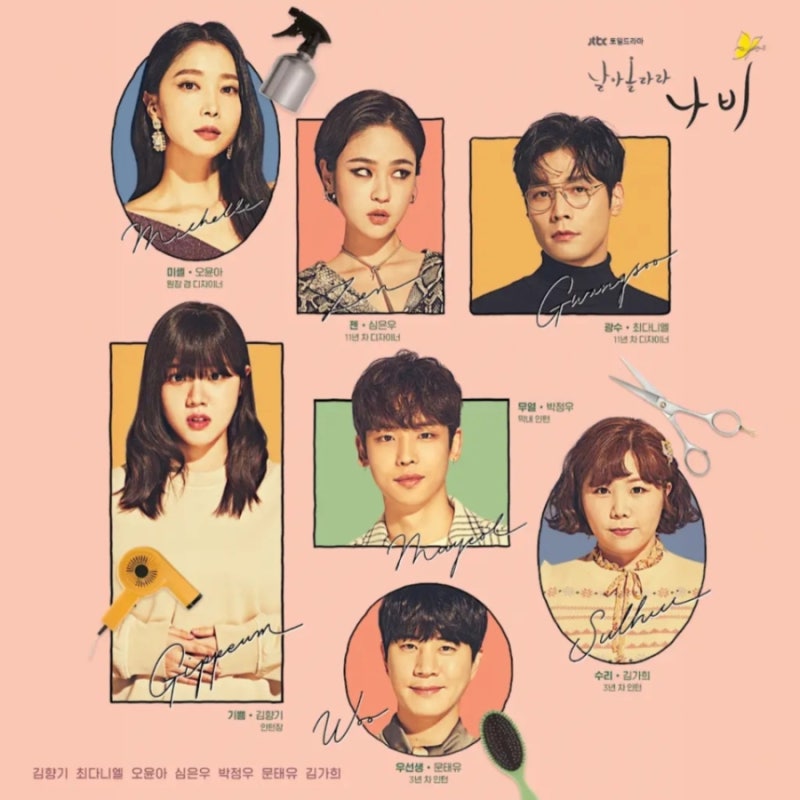 2.8%로 시작해 8.6%까지, 창고 드라마 역주행 사례와 날아올라라 나비