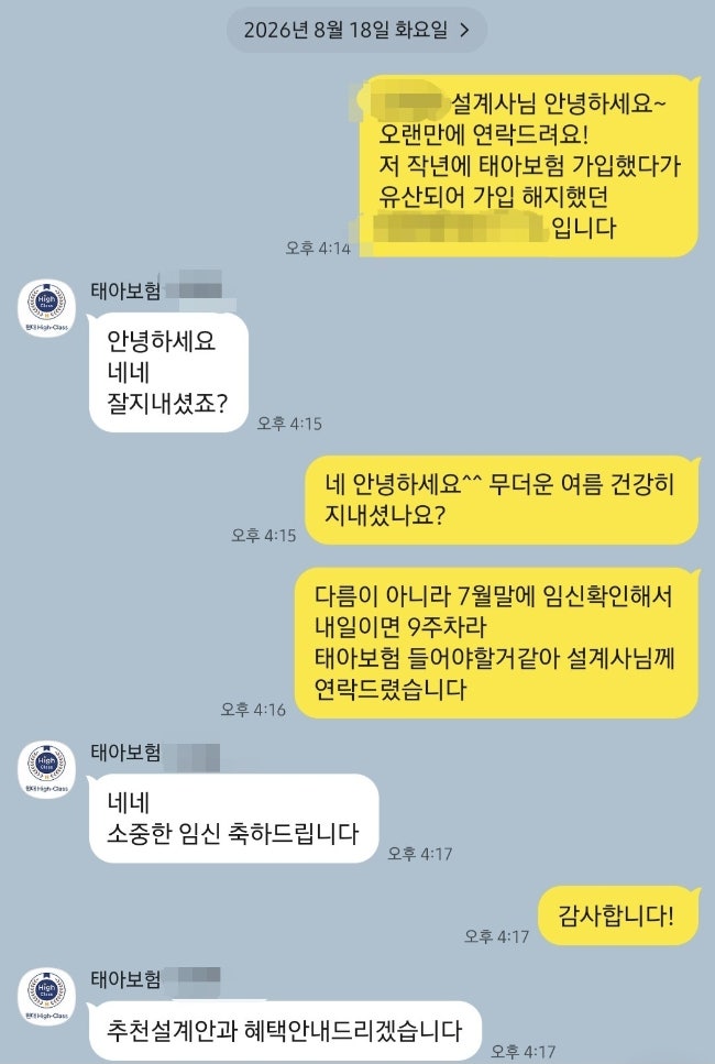 현대해상태아보험 종합+실비 내돈내산 가입 및 추천 후기(베이비아스피린 처방 가입가능)