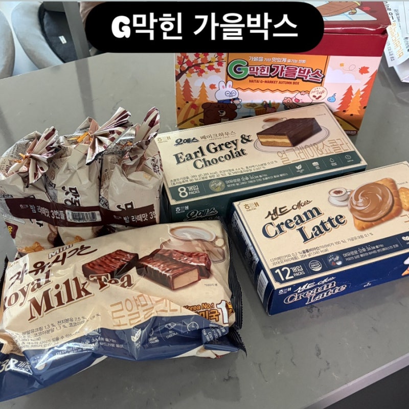 (가을신상) 해태제과가을에디션 G막힌가을박스 해태가을에디션 시즌한정 간식 추천
