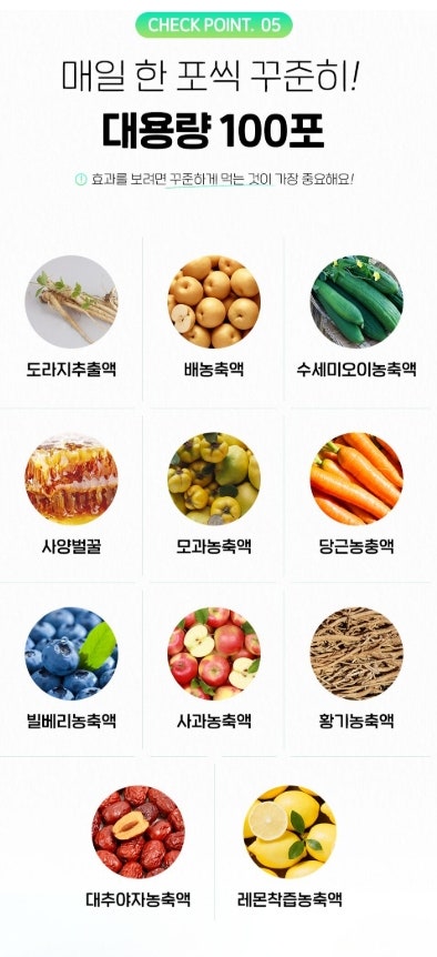 어린이 배도라지즙 추천, 아잇팜 올데이 키즈 배수도라지 스틱 100포 솔직후기