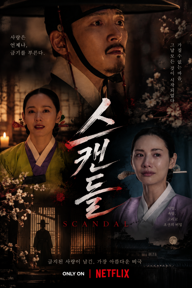 넷플릭스 스캔들 줄거리 결말 해석, 위험한 내기로 시작된 조원과 안희연의 사랑