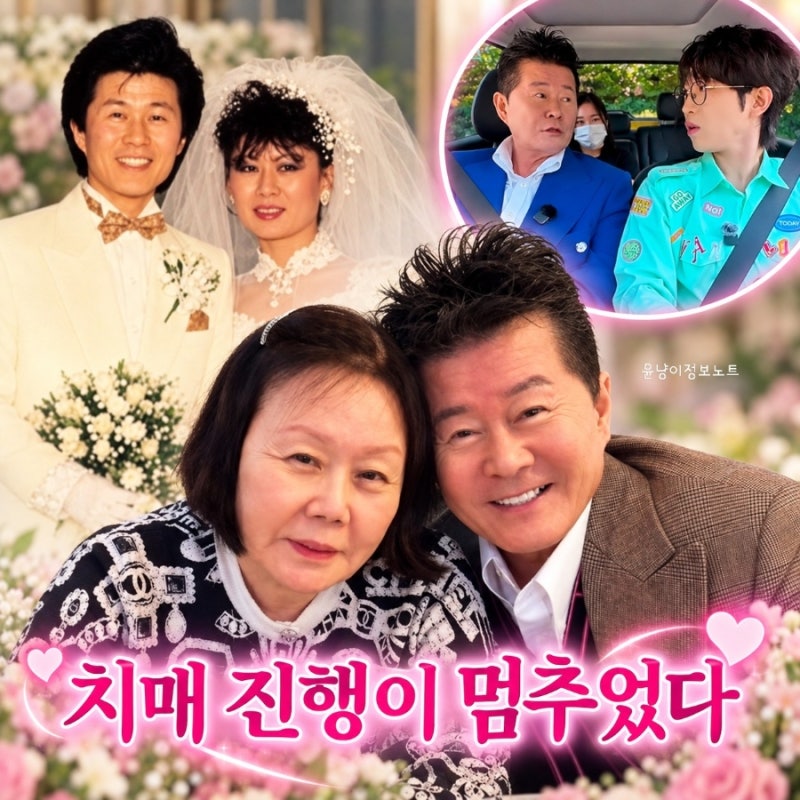 태진아, ♥옥경이 7년 간호 끝 전한 근황…“치매 진행 1년째 멈춰, 너무 감사하다”