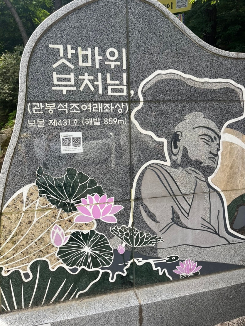 [경북 경산] 팔공산 갓바위 처음 가본 후기｜주차장부터 정상까지 얼마나 걸릴까?