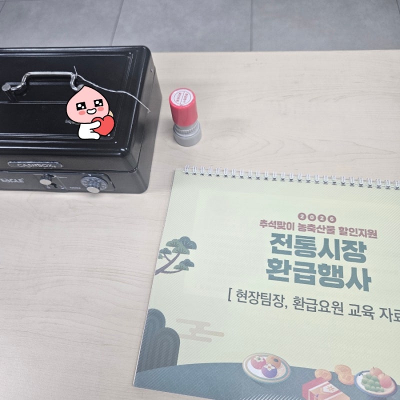 명절 온누리상품권 환급 알바 후기..!!!
