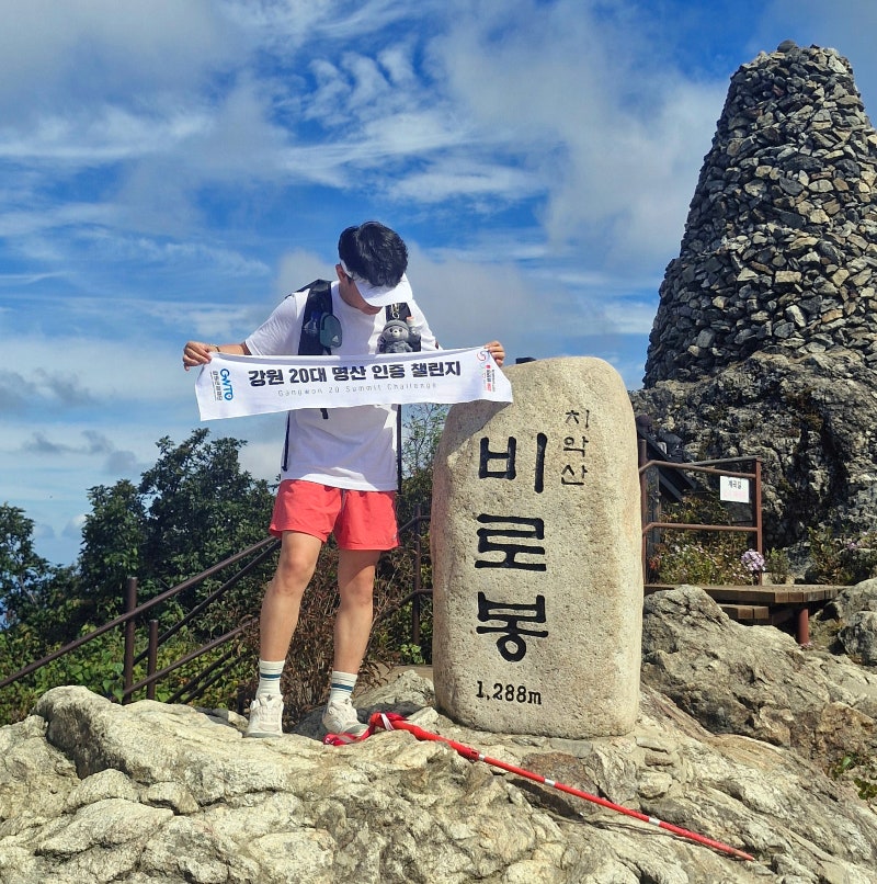치악산 등산 코스 로 가을 산행 구룡사 주차장 사다리병창길 100대명산 강원20챌린지