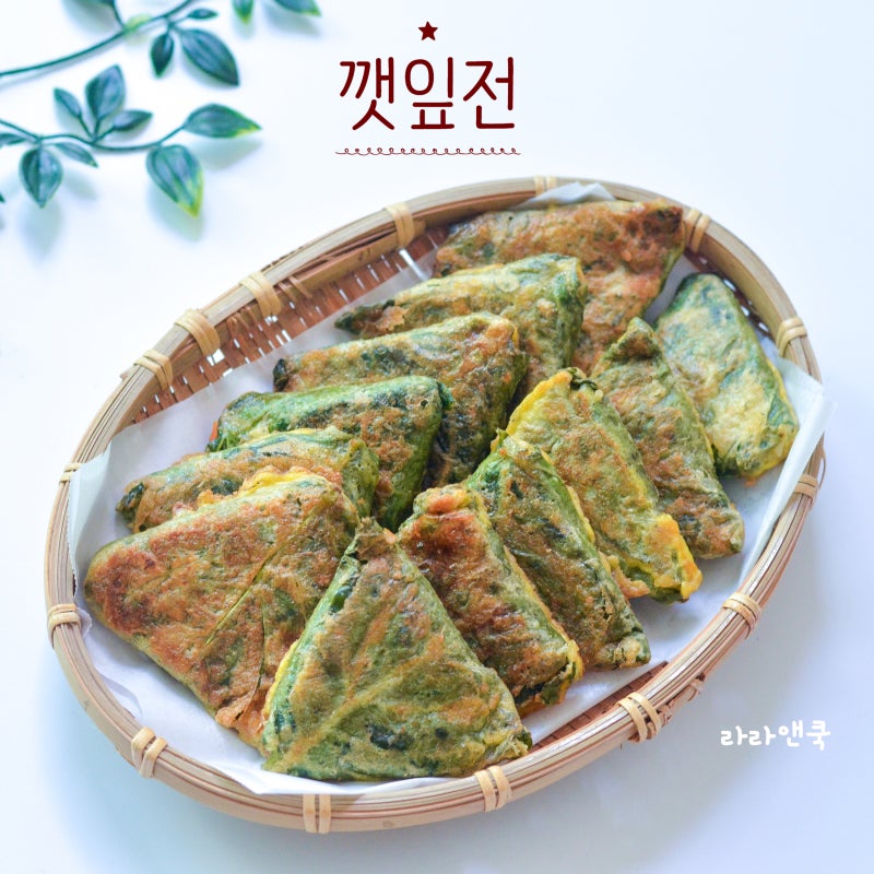 추석 명절 전요리 추천, 수제 동그랑땡 반죽으로 깻잎전 만들기!