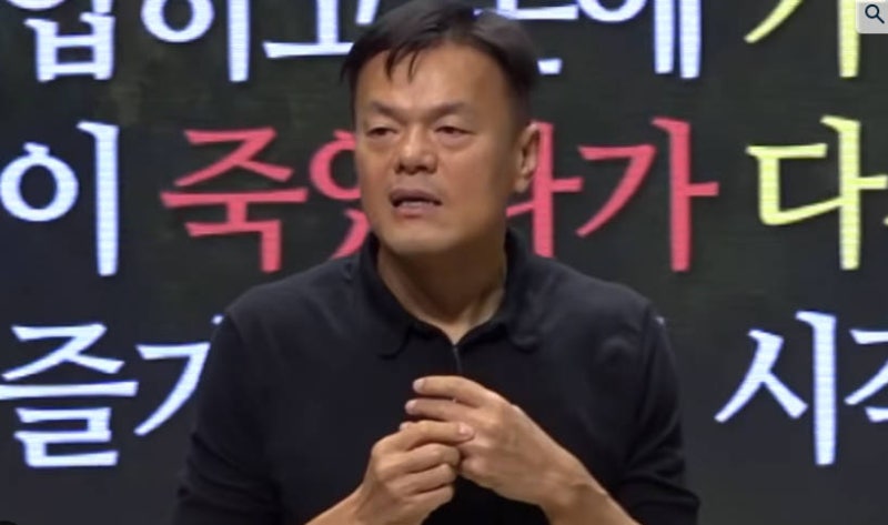 박진영 프로필 나이 결혼 이혼 재혼 아내 자녀 집 재산 JYP 근황 총정리!